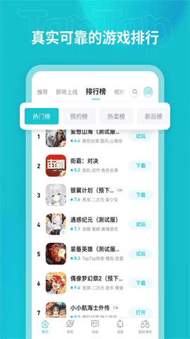 toptop最新版下载