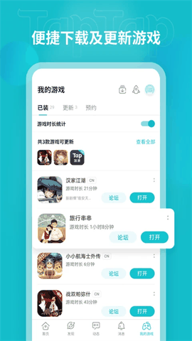 toptop最新版下载