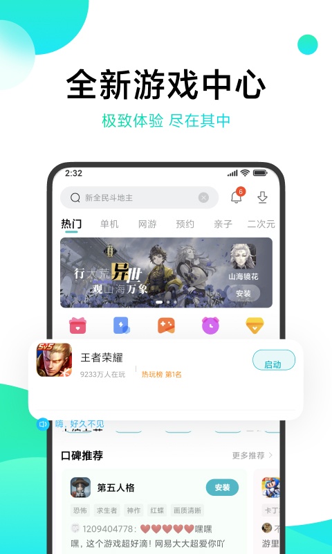 小米游戏中心免费版下载