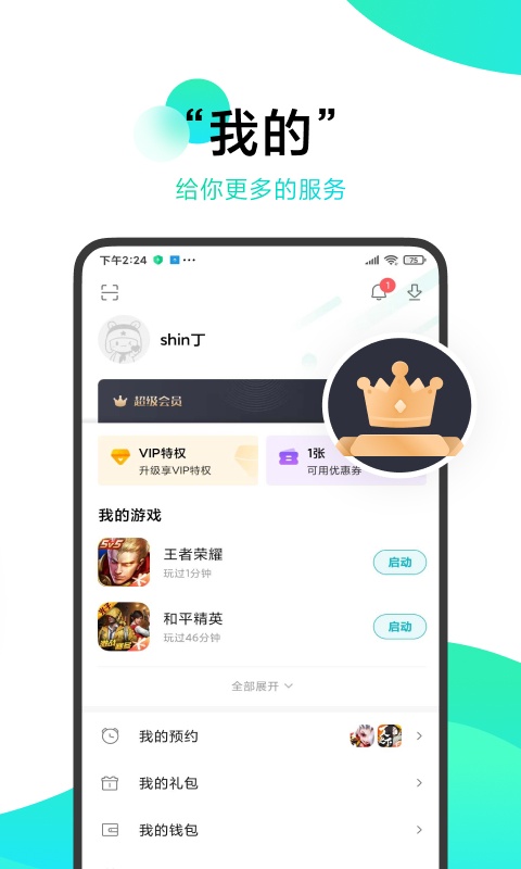 小米游戏中心免费版下载
