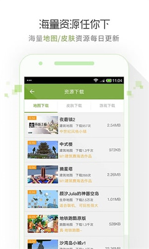 我的世界盒子最新版下载