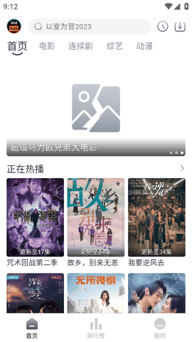 vidhub安卓版下载