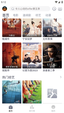 vidhub安卓版下载
