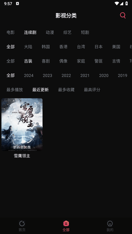 追剧咖最新版下载