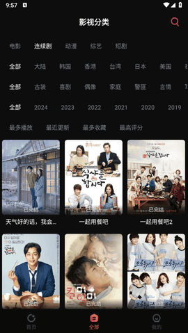 追剧咖最新版下载