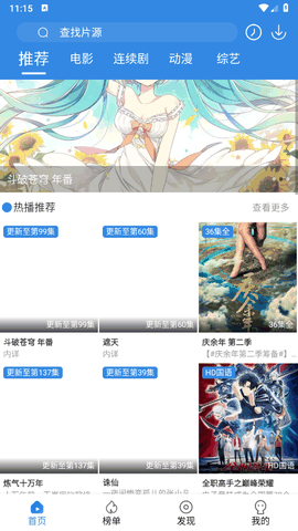 小城影视app官方版