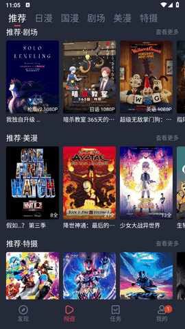 动漫共和国(纯净版)下载