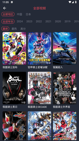 动漫共和国(纯净版)下载