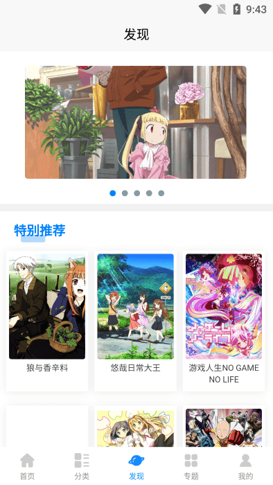 次元狗动漫app最新版本下载