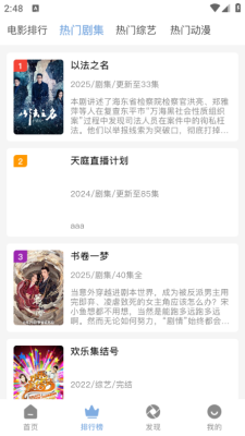 北川影视无广告版下载