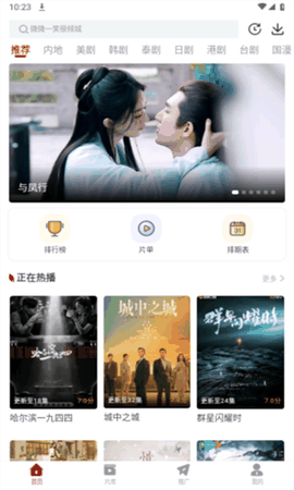 红叶影评无广告免费版