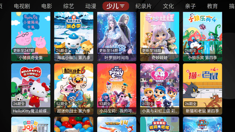 喵影视tv最新版下载