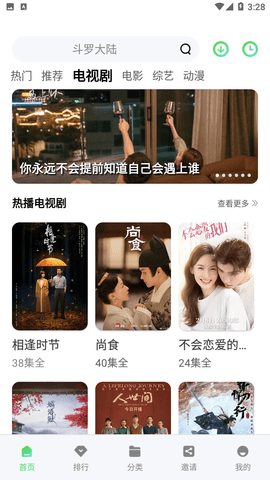 竹叶视频免广版下载