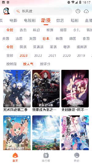 企鹅影视app最新版