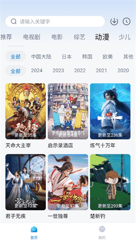 777影视电视版安卓版下载