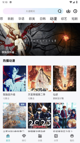 长风视频去最新版下载