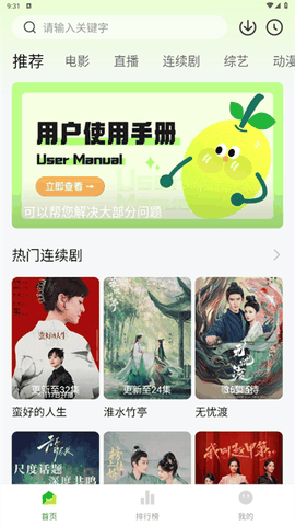 小柠檬app官方版下载