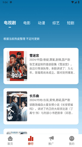 摘星剧场app最新版下载