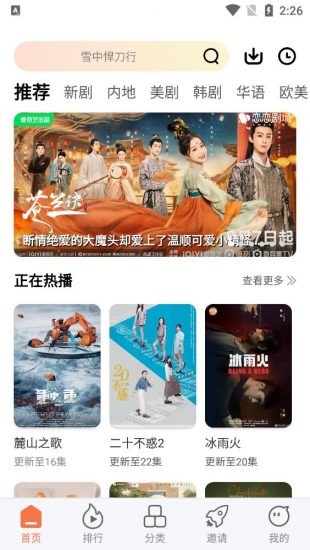 橘子视频追剧最新版本下载