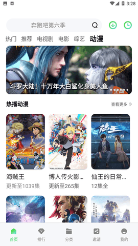 竹叶视频无广版下载