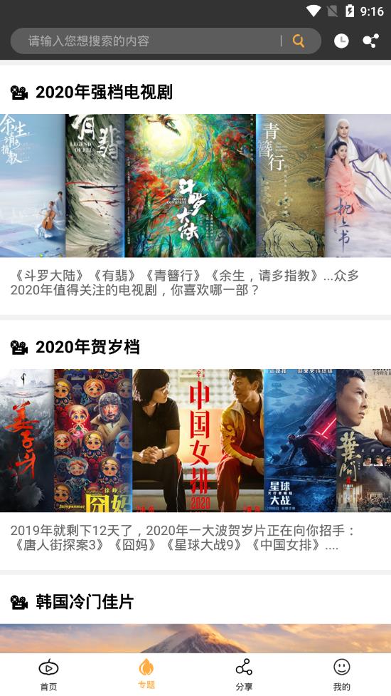 南瓜影视app手机版下载