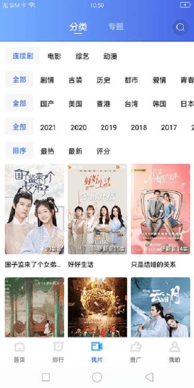 星星视频官方正版下载