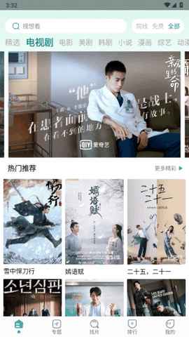 优选视频app最新版下载