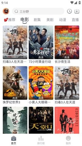 小城追剧纯净版下载