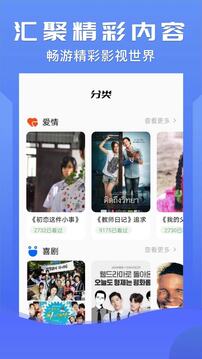 小小影视app官方版下载