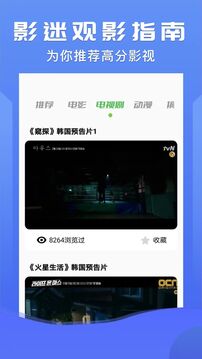小小影视app官方版下载