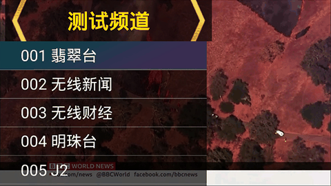 星火电视手机版