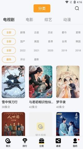 蜗牛视频追剧app手机版