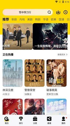 蜗牛视频追剧app手机版