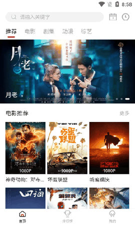 libvio追剧app官方版免费版