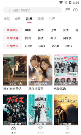 libvio追剧app官方版免费版