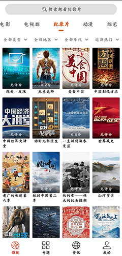 光影app下载安卓版
