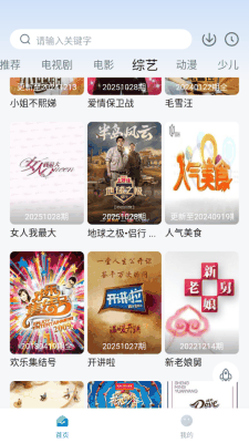 777影视电视版安卓版下载
