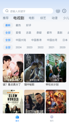777影视电视版安卓版下载