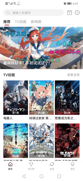 次元城动漫无广告版下载