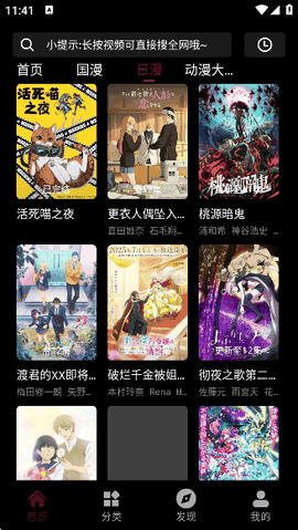 漫猫动漫安卓版下载