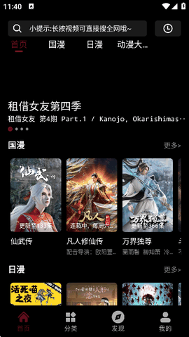 漫猫动漫安卓版下载