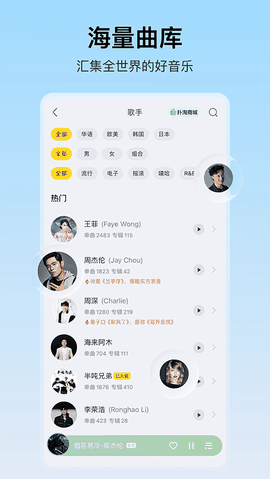 酷我音乐免费版