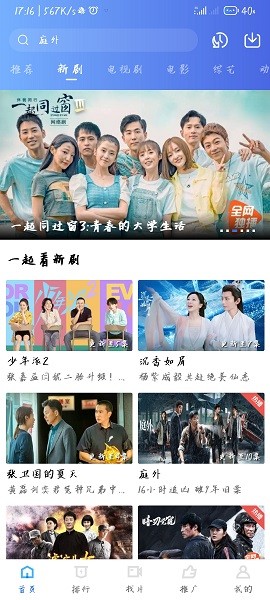 星空视频app官方版最新版本