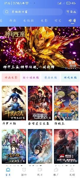 星空视频app官方版最新版本
