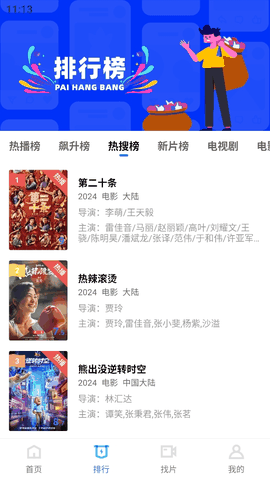 蓝天视频下载安装手机版