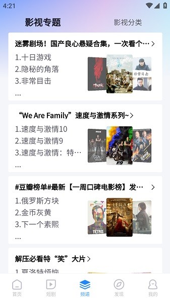 小小影视app官方版下载