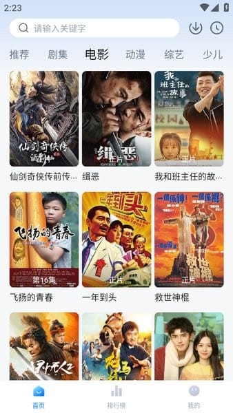 天空影视app下载官方版