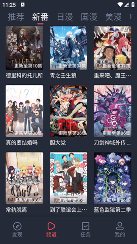 当鸟动漫最新版本最新