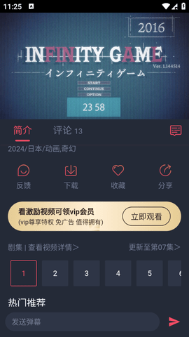 当鸟动漫最新版本最新