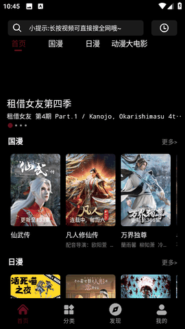 漫猫动漫安卓版下载